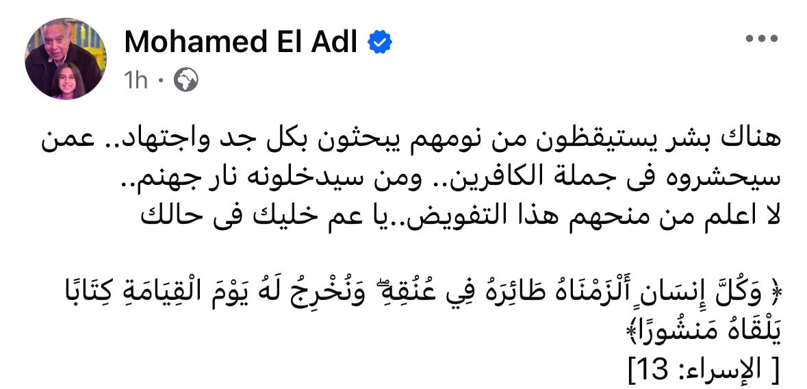 بعد حديثه عن ارتياح نومه.. محمد العدل &nbsp;على منتقدي حمدي الميرغني:يا عم خليك في حالك