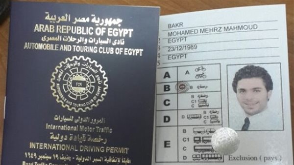 أوراق استخراج رخصة قيادة دولية