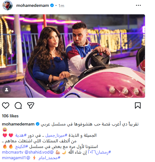 &nbsp;الكواليس تجمع محمد إمام وميرنا جميل من تحضيرات مسلسل الكينج