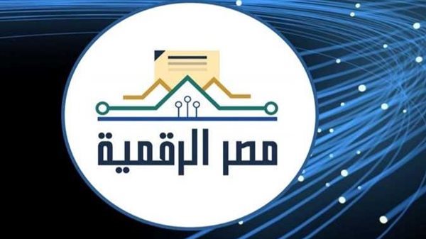 بوابه مصر الرقميه خدمات التموين