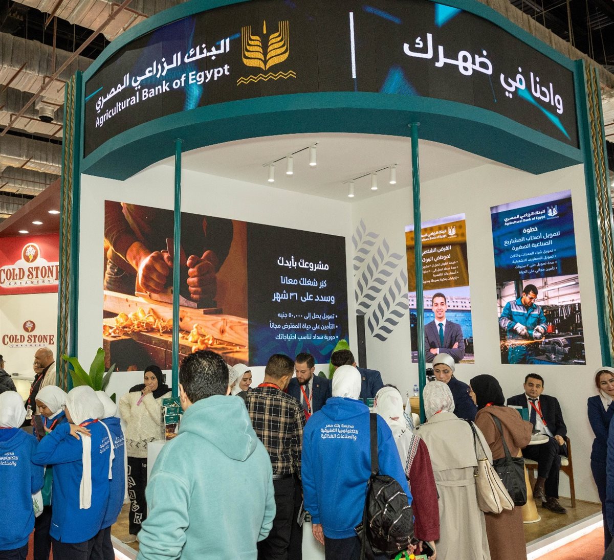 البنك الزراعي يشارك في معرض فود أفريكا&nbsp;
