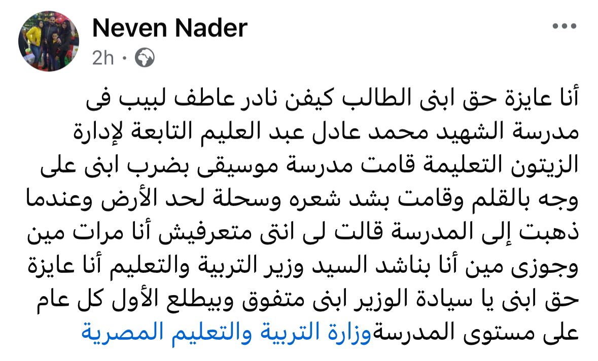 منشور ولية الأمر&nbsp;