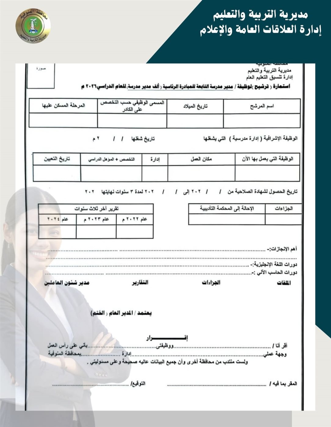 بيانات التقديم&nbsp;