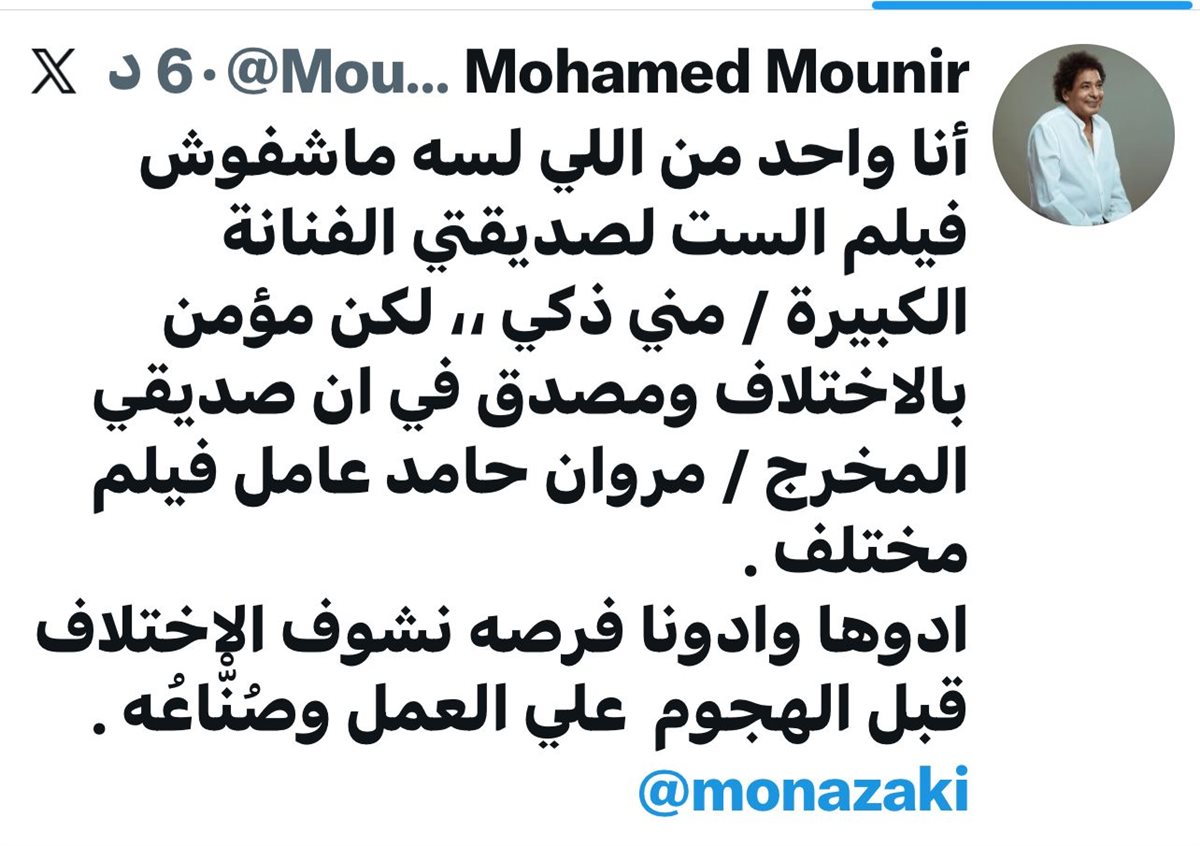 محمد منير