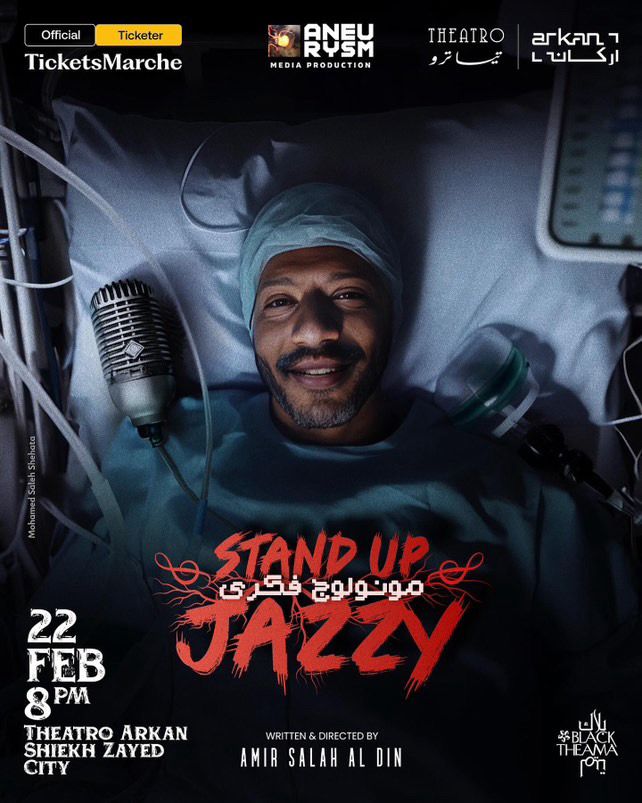 بعد نجاحة في &nbsp;Stand up jazzy.. &nbsp;أمير صلاح الدين يعود بستاند أب كوميدي بعنوان أربعيني