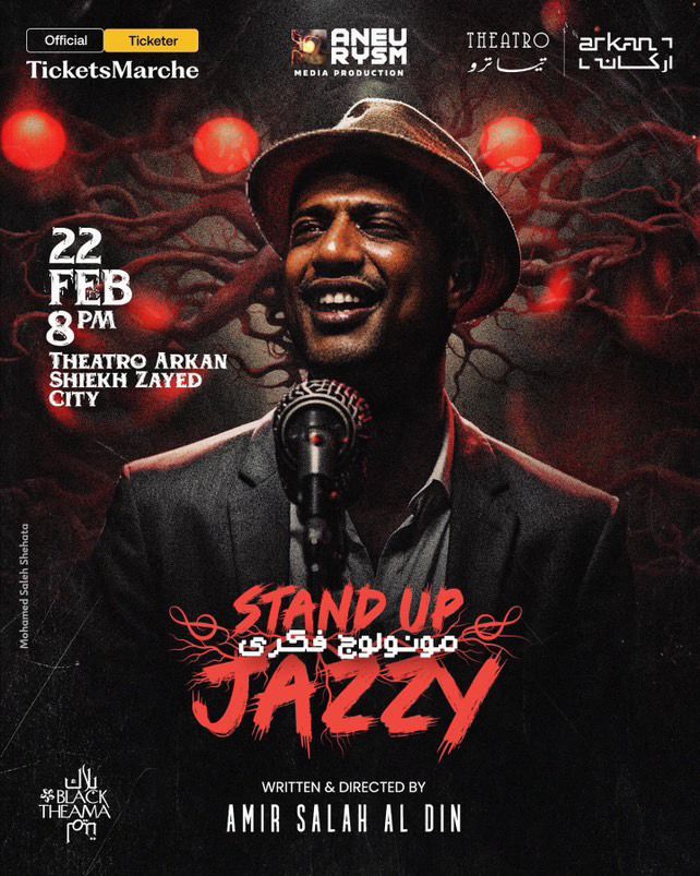 بعد نجاحة في &nbsp;Stand up jazzy.. &nbsp;أمير صلاح الدين يعود بستاند أب كوميدي بعنوان أربعيني