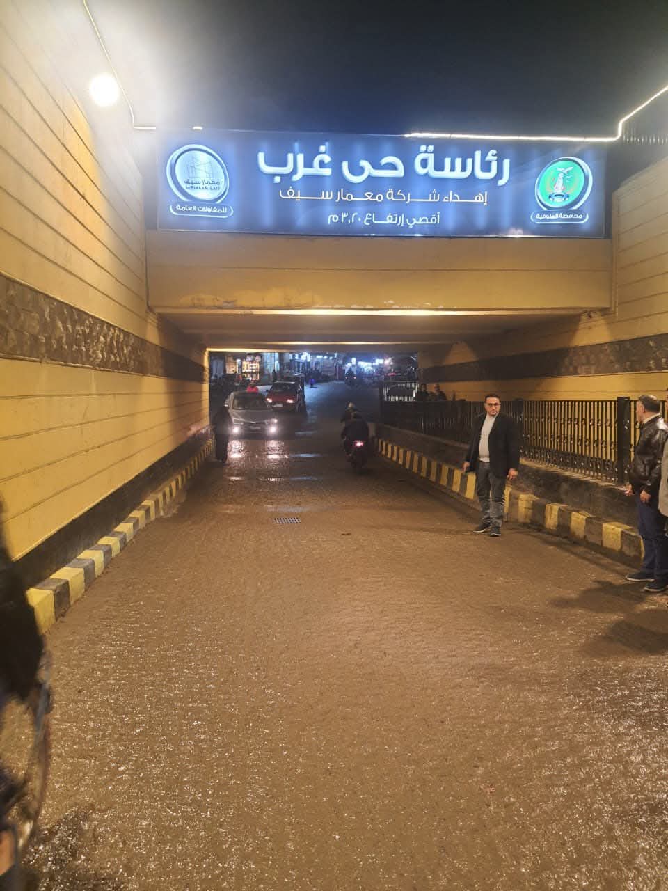 رفع آثار الأمطار من شوارع المنوفية&nbsp;