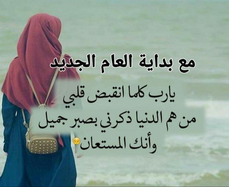 دعاء السنة الجديدة صور