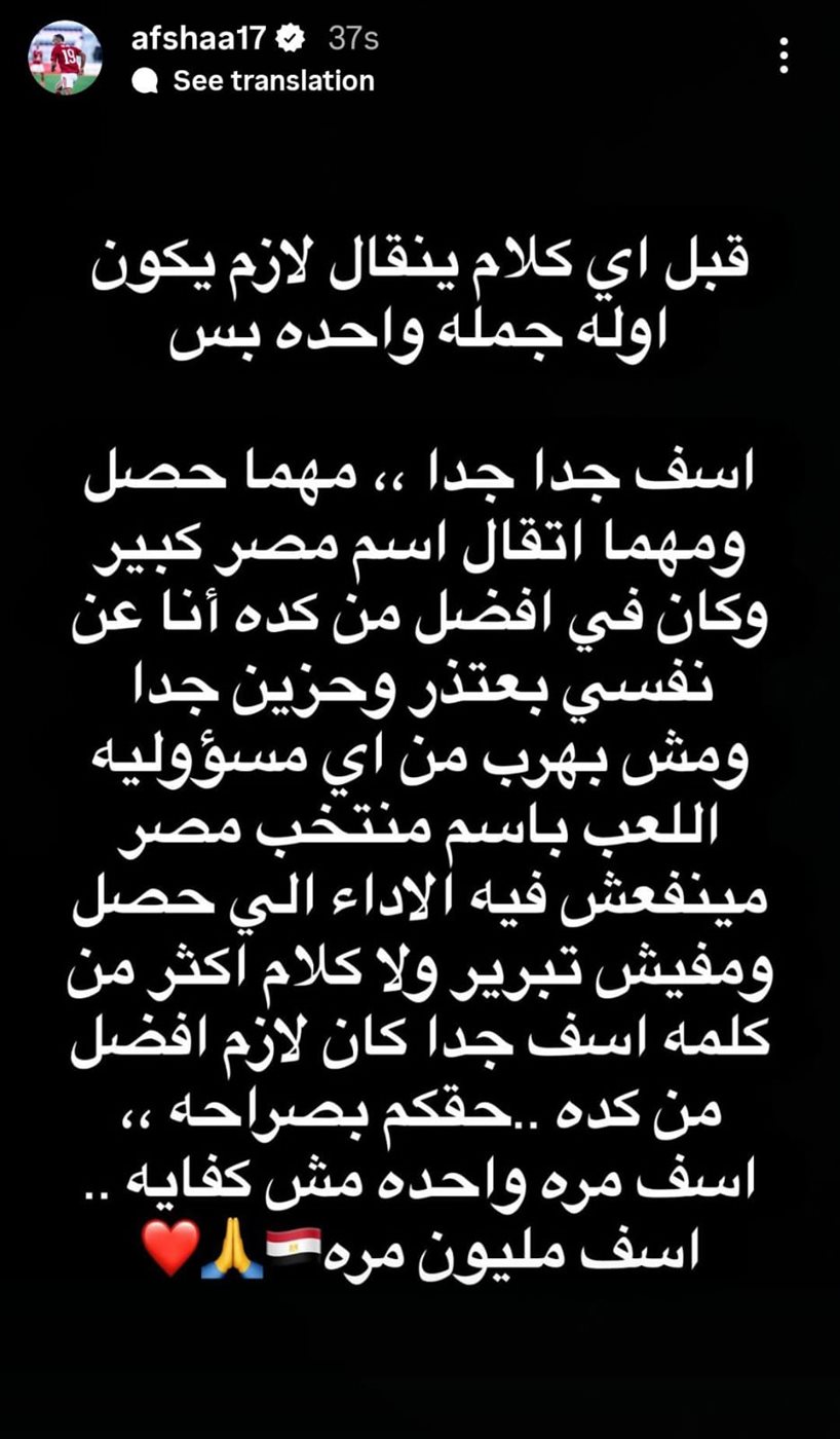 ستوري أفشة&nbsp;