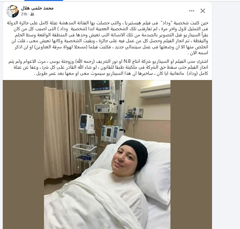 المؤلف محمد حلمي هلال&nbsp;