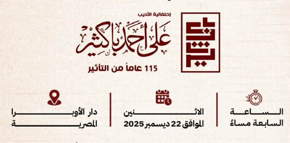 دعوة الاحتفالية