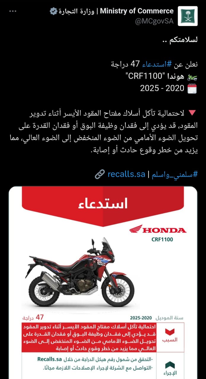 دراجة هوندا&nbsp;