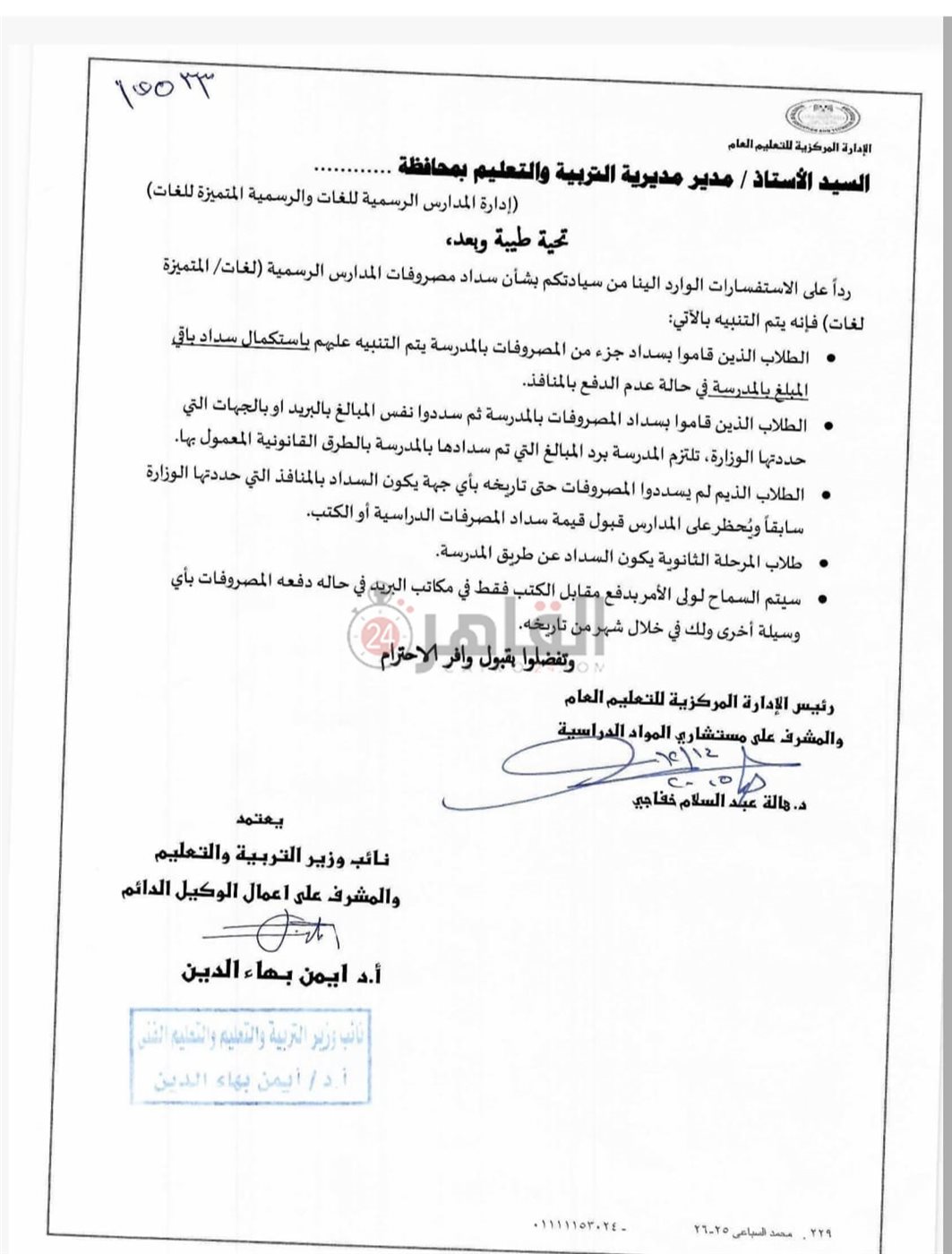 المستند