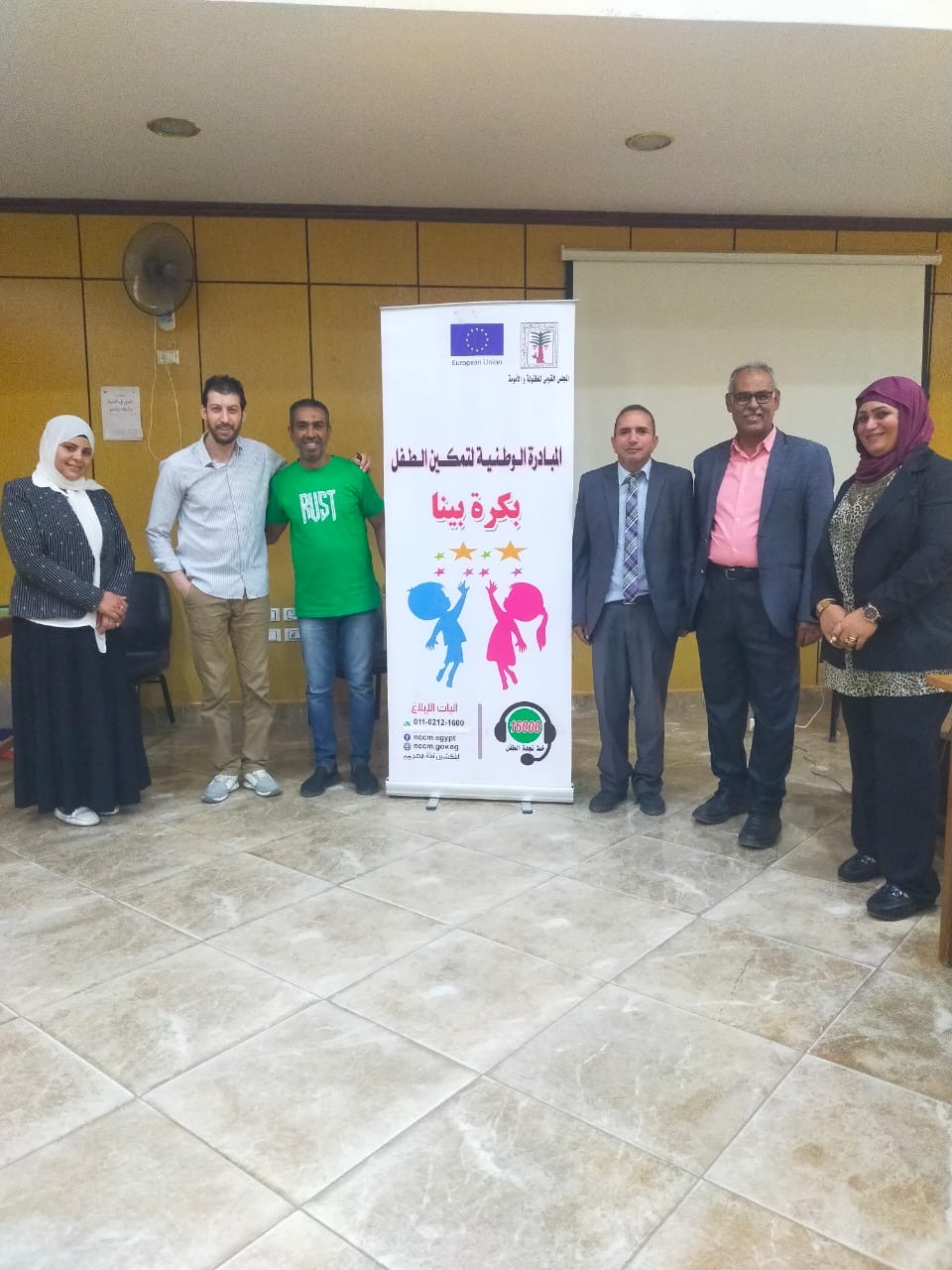 حماية الطفل بالأقصر تحارب التنمر بالتوعية&nbsp;