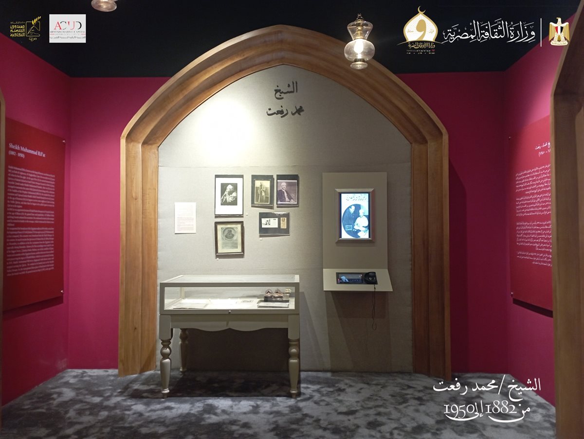 &nbsp;مقتنيات متحف قرّاء القرآن الكريم بالعاصمة الجديدة