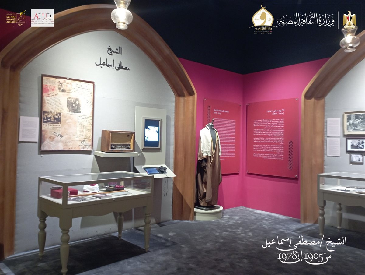 &nbsp;مقتنيات متحف قرّاء القرآن الكريم بالعاصمة الجديدة