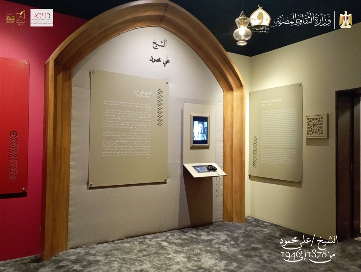 &nbsp;مقتنيات متحف قرّاء القرآن الكريم بالعاصمة الجديدة