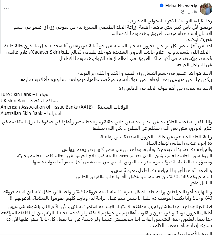 منشور هبه السويدي&nbsp;