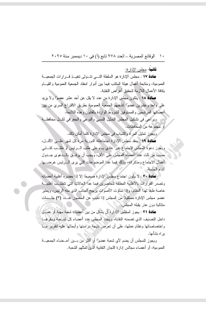 الجريدة الرسمية&nbsp;