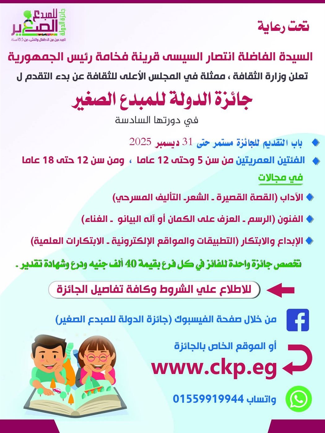 تفاصيل المسابقة&nbsp;