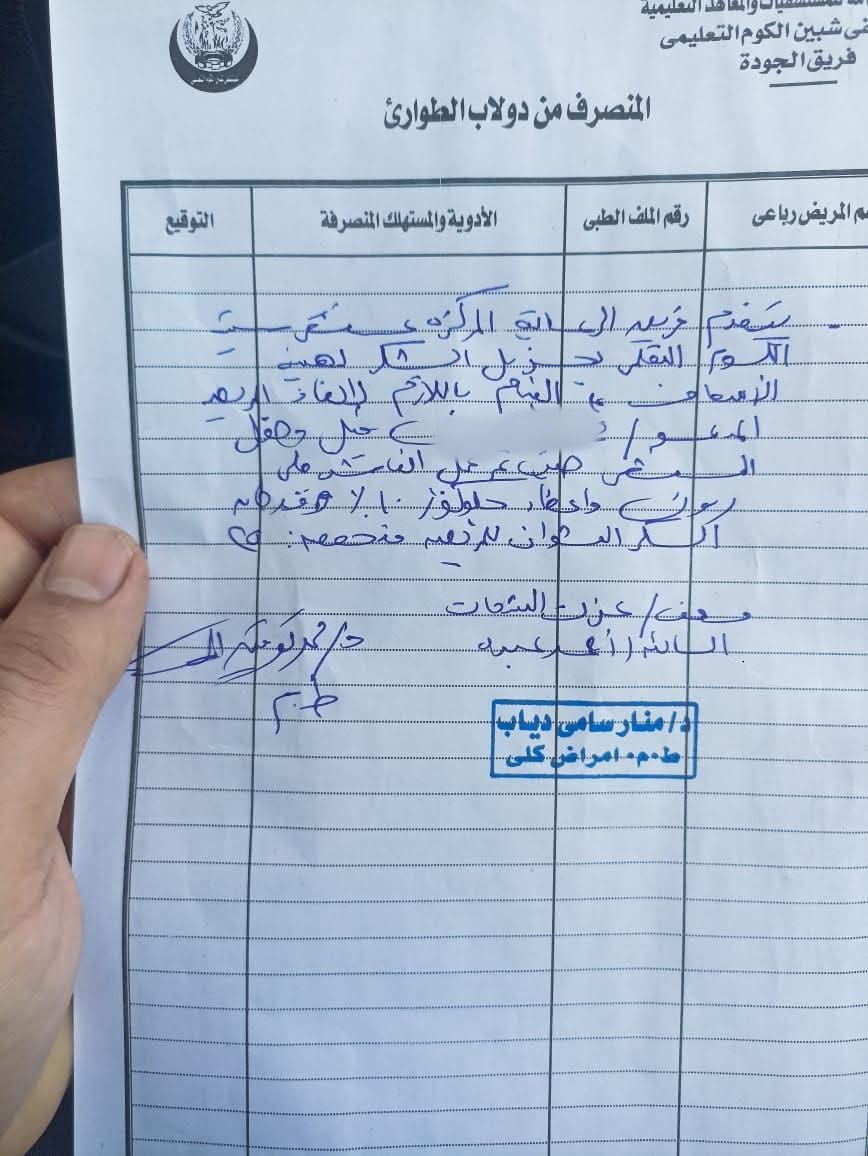 شكر طبيبة لطاقم الإسعاف&nbsp;