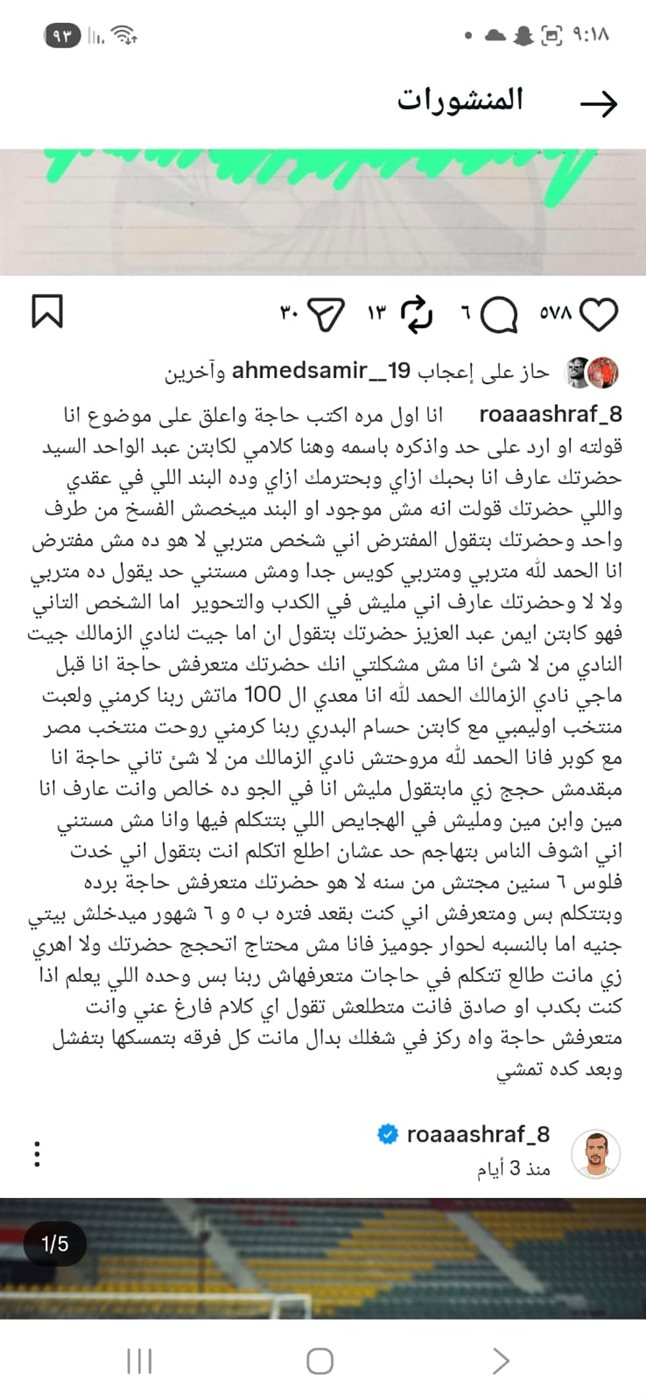 منشور روقا