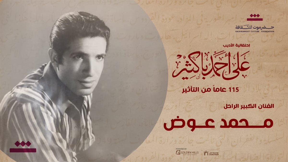 محمد عوض