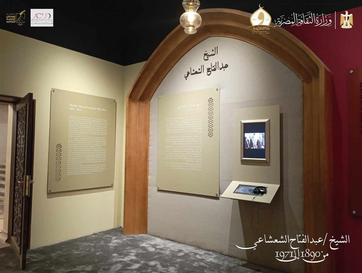 &nbsp;مقتنيات متحف قرّاء القرآن الكريم بالعاصمة الجديدة