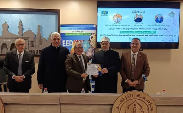 &nbsp;فوز جامعة الأزهر بالمركز الأول في مجال الابتكار وريادة الاعمال يؤكد دعمها تنفيذ أهداف التنمية المستدامة وتحقيق رؤية مصر 2030&nbsp;