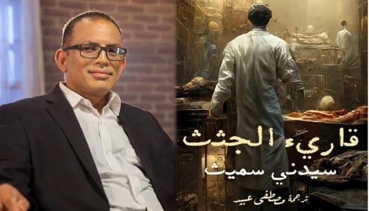 مصطفى عبيد