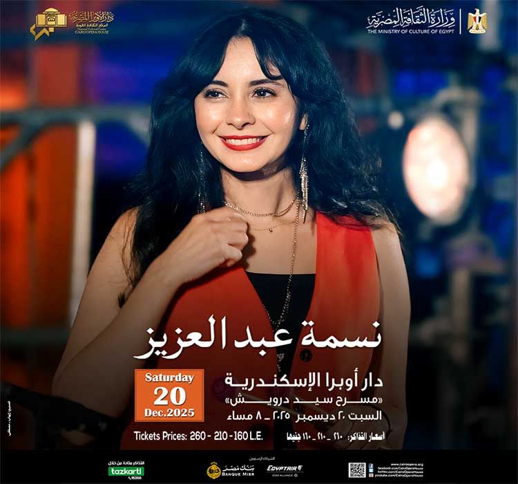 البوستر الرسمي لـ حفل نسمة عبد العزيز بـ أوبرا الإسكندرية