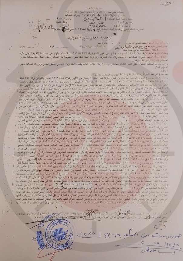 حبس المنتج ريمون رمسيس 3 سنوات في قضية شيكات بدون رصيد
