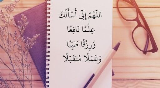 دعاء يوم الجمعة المستجاب للرزق