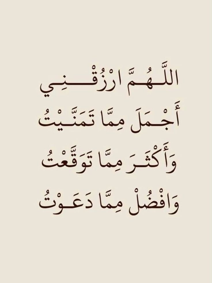 دعاء يوم الجمعة المستجاب للرزق