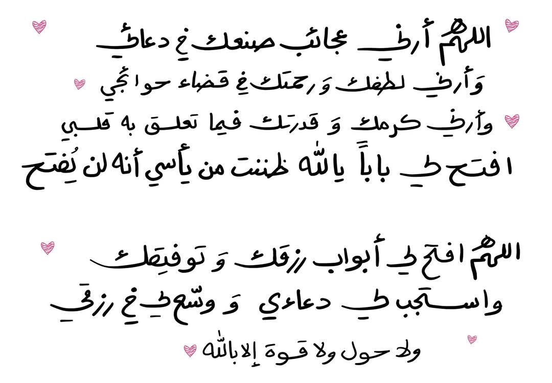 دعاء يوم الجمعة المستجاب للرزق