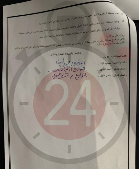 شكوى الغندور والبنا وهلهل&nbsp;