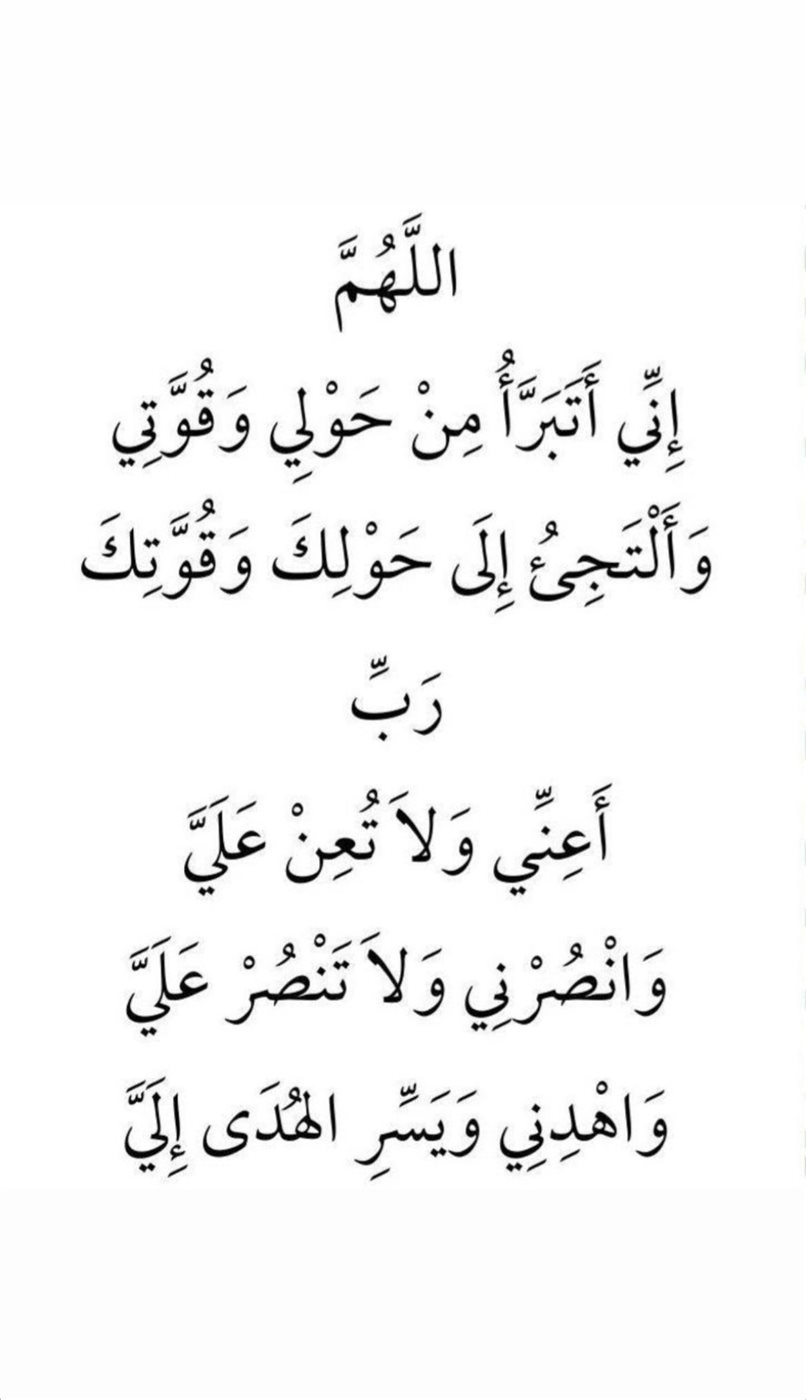 صور دعاء أول يوم من رجب مكتوب