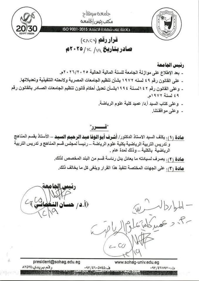 القرار