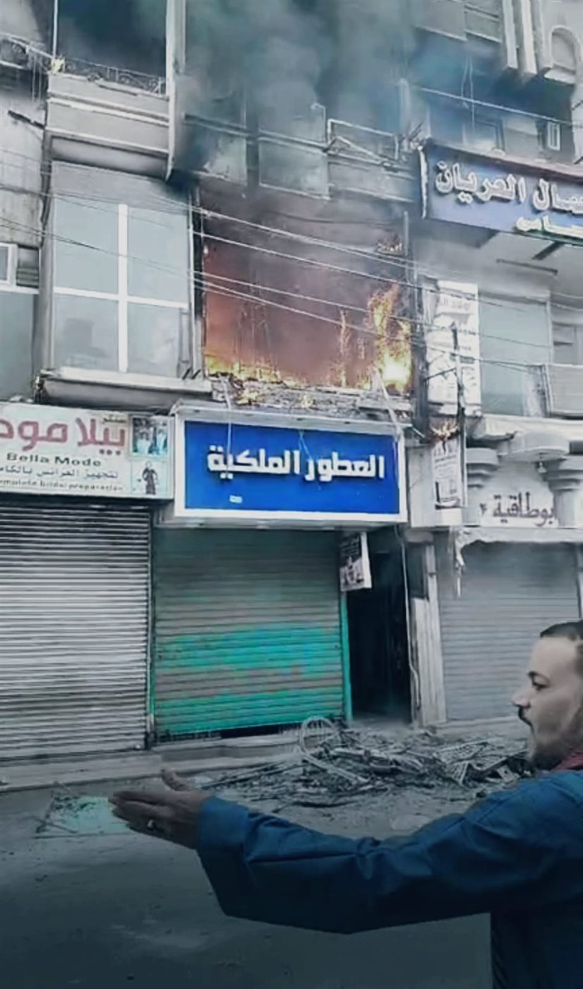 &nbsp;الحريق