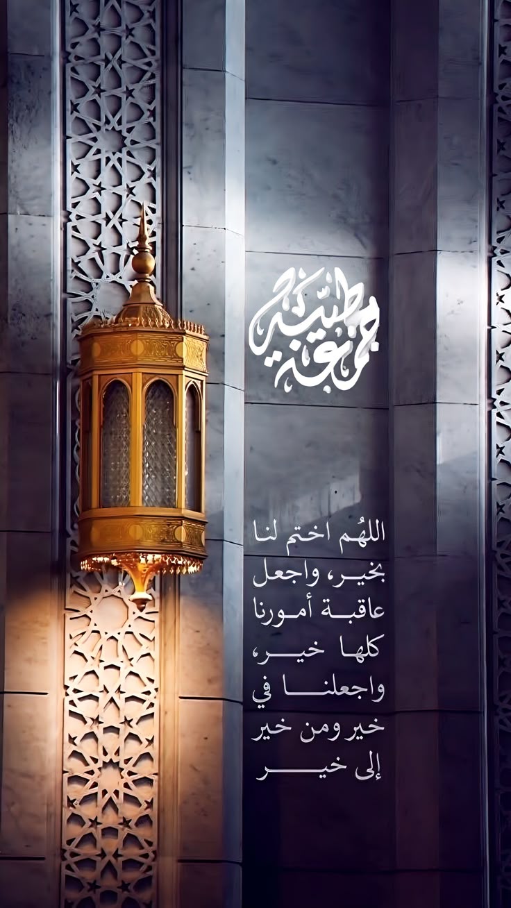 صور دعاء أول جمعة من رجب
