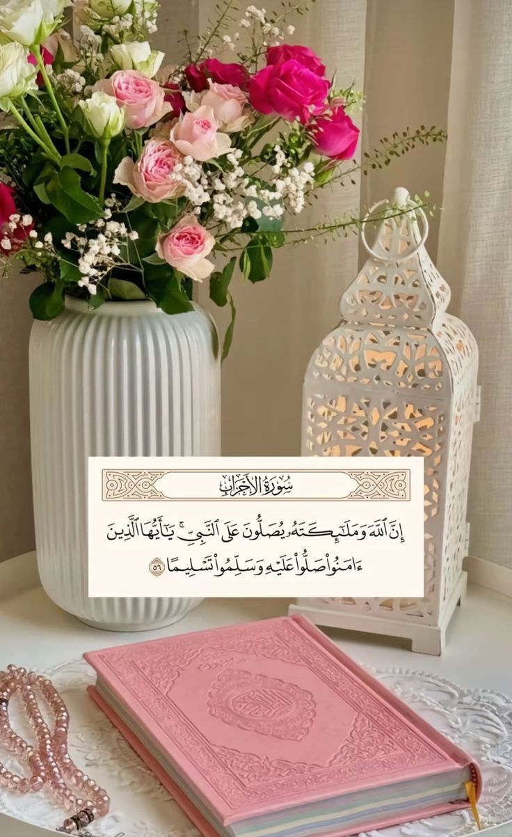 صور دعاء أول جمعة من رجب