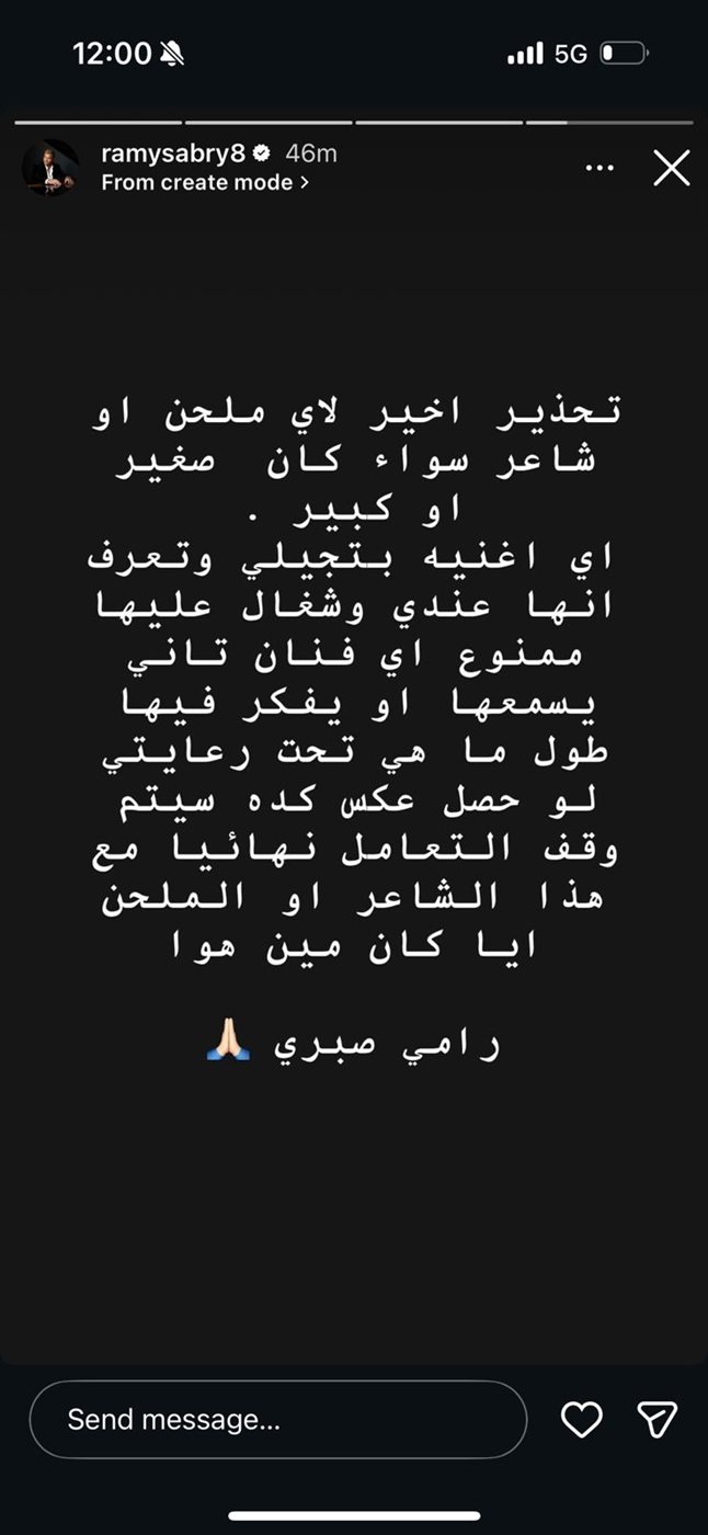 رامي صبري