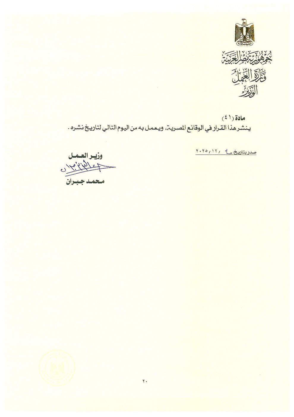 القرار