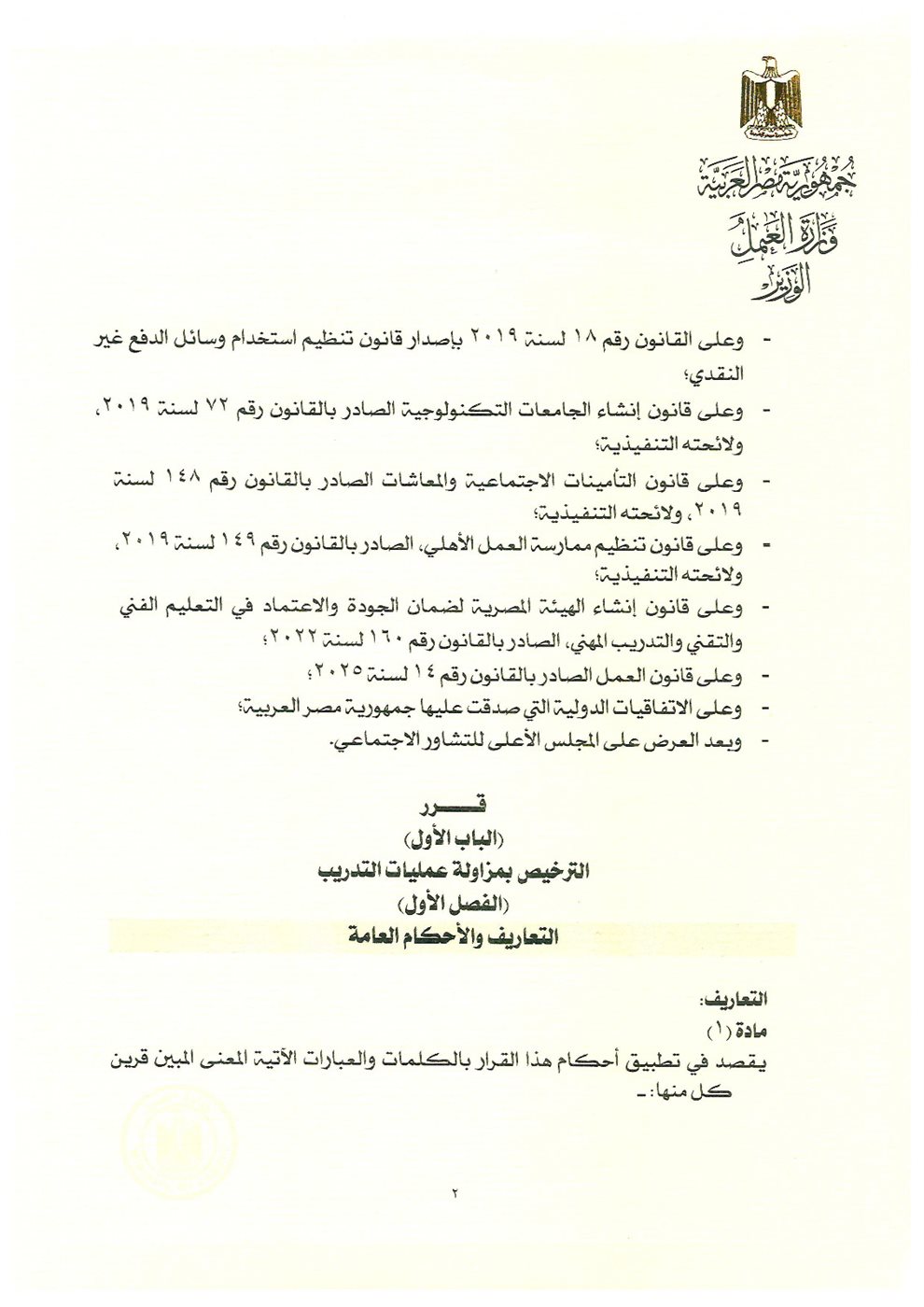 القرار