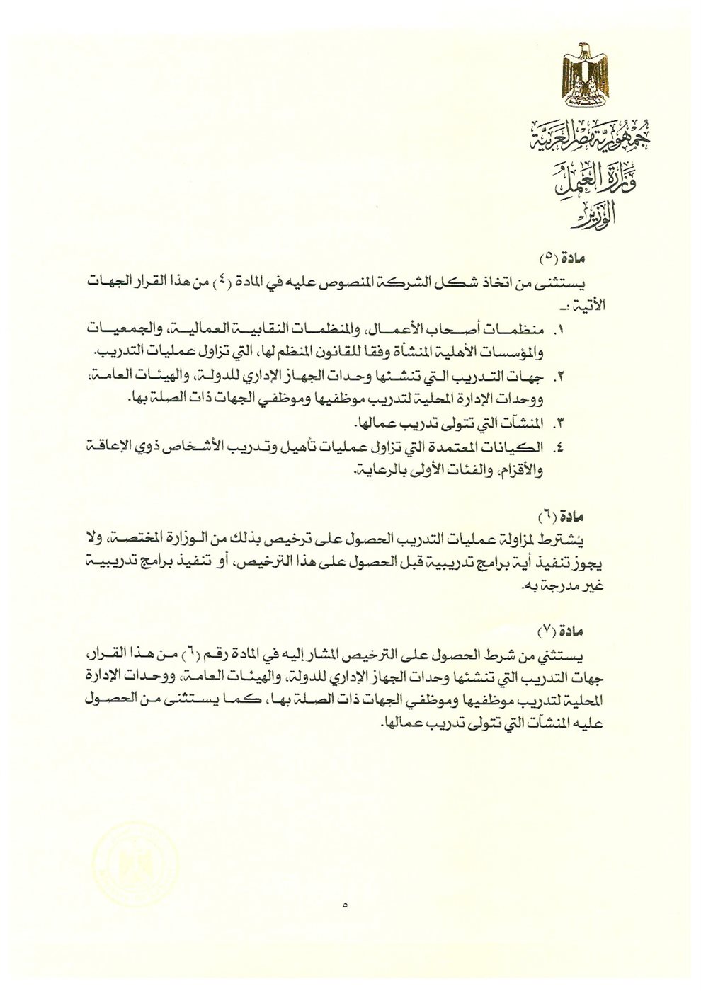 القرار