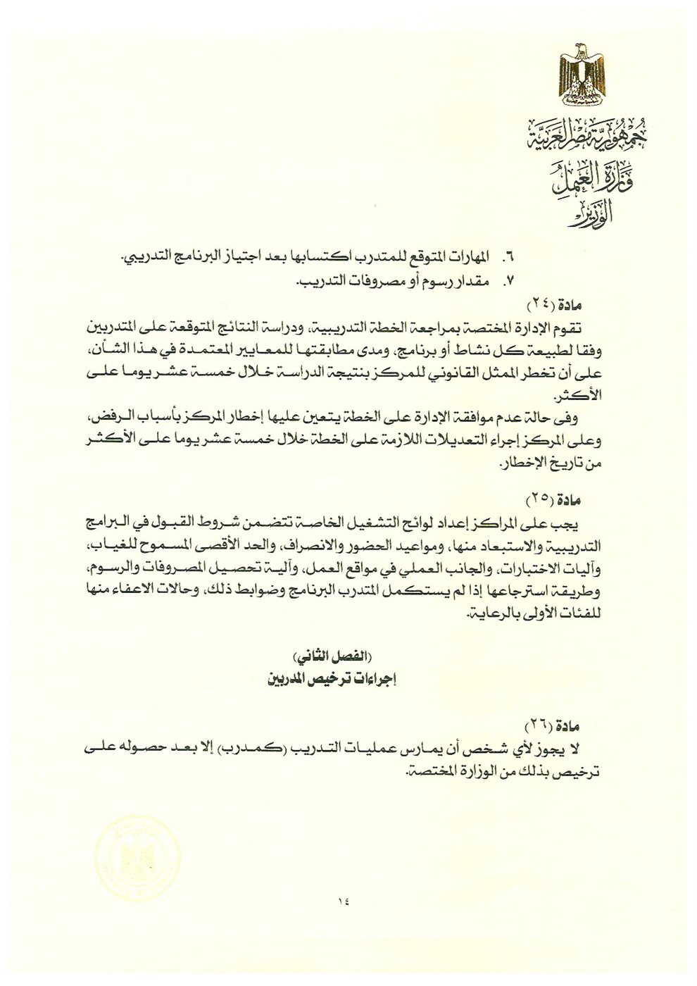 القرار