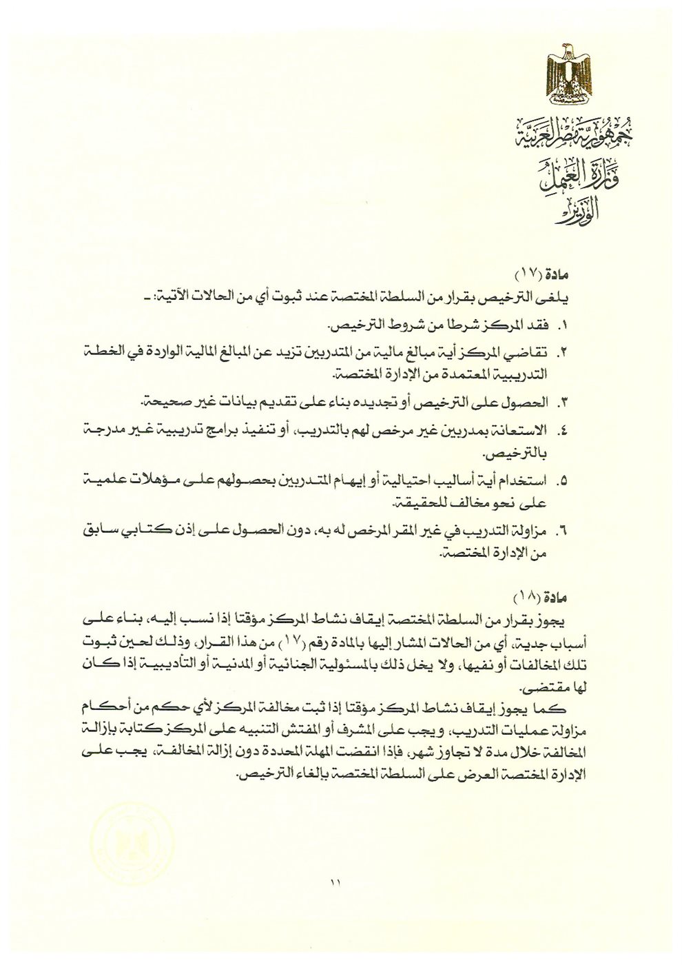 القرار