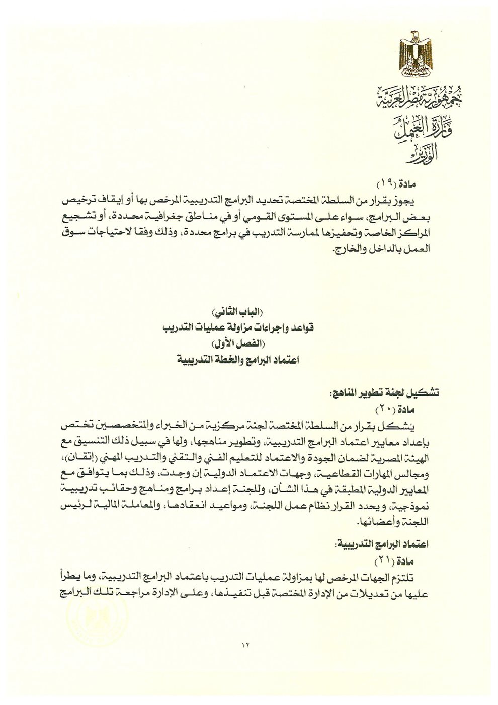 القرار