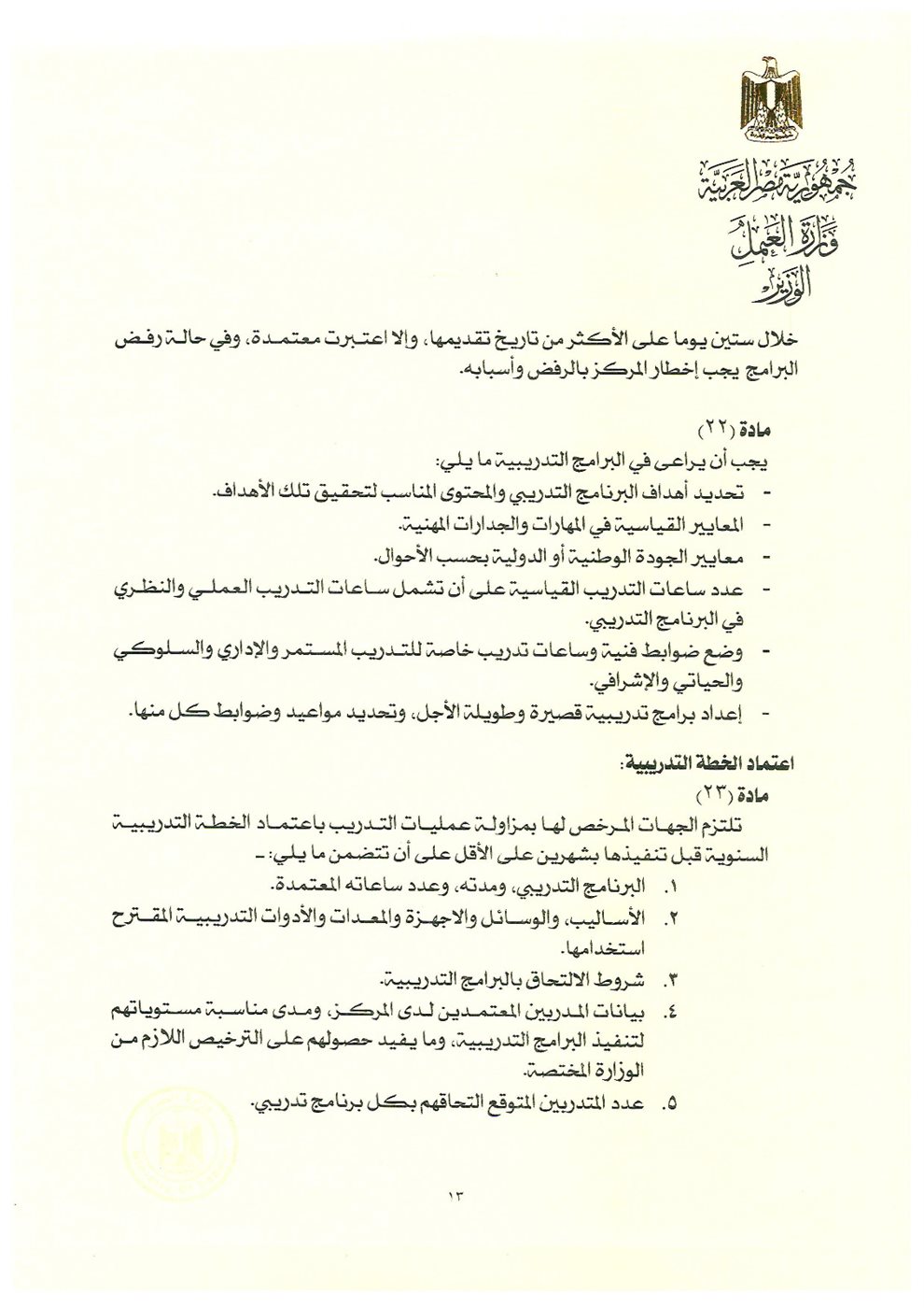 القرار