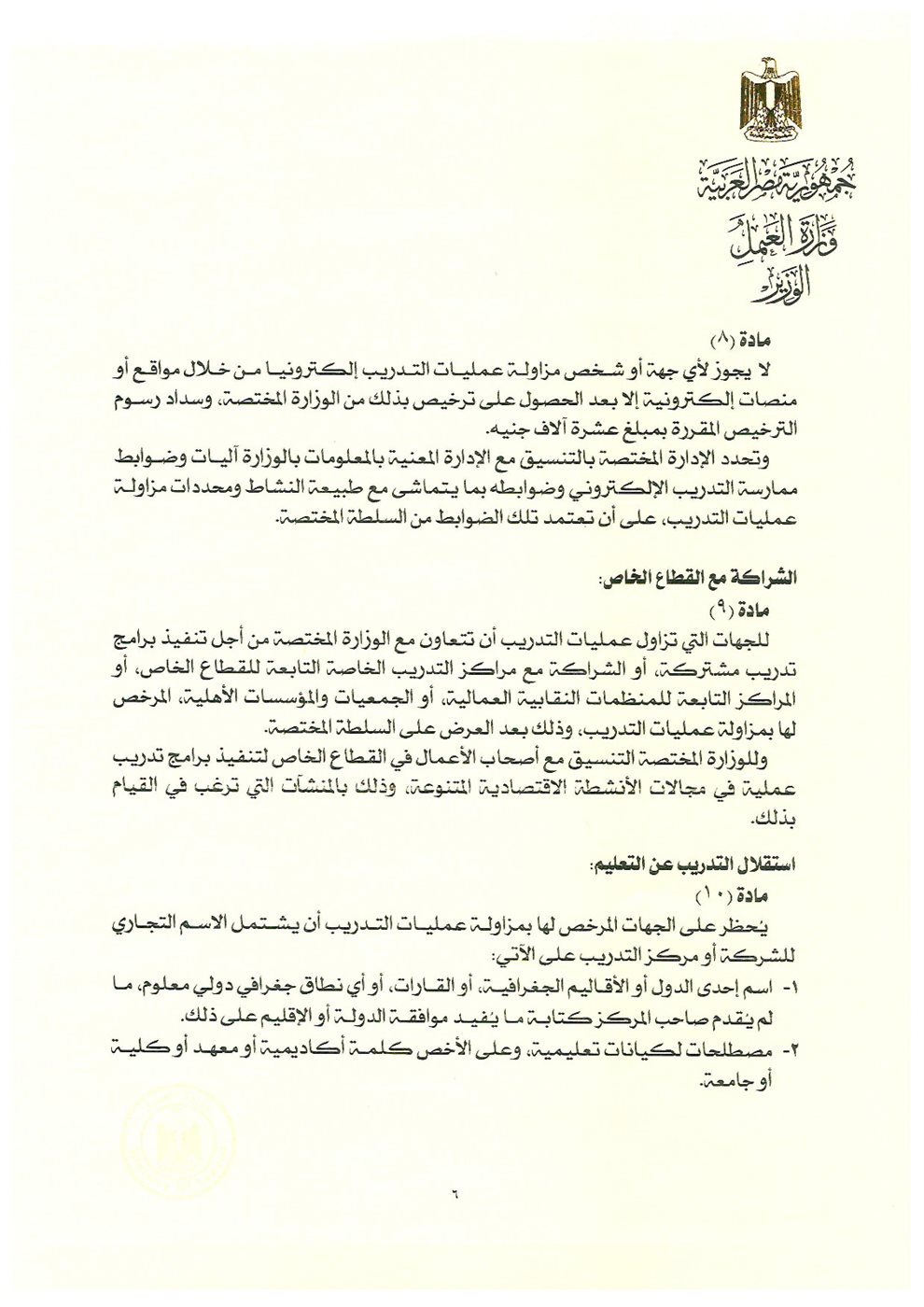 القرار